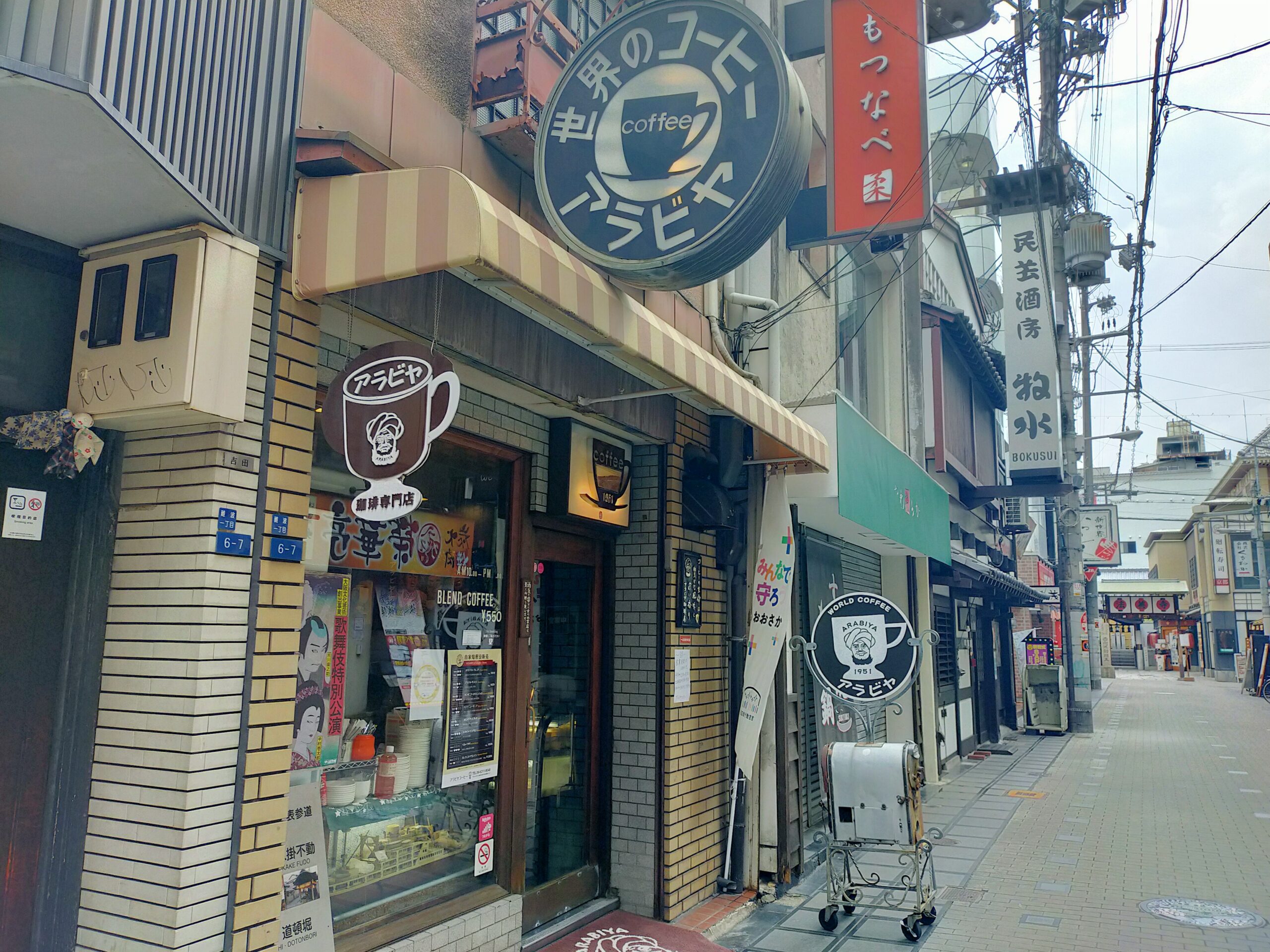 アラビヤコーヒー入口